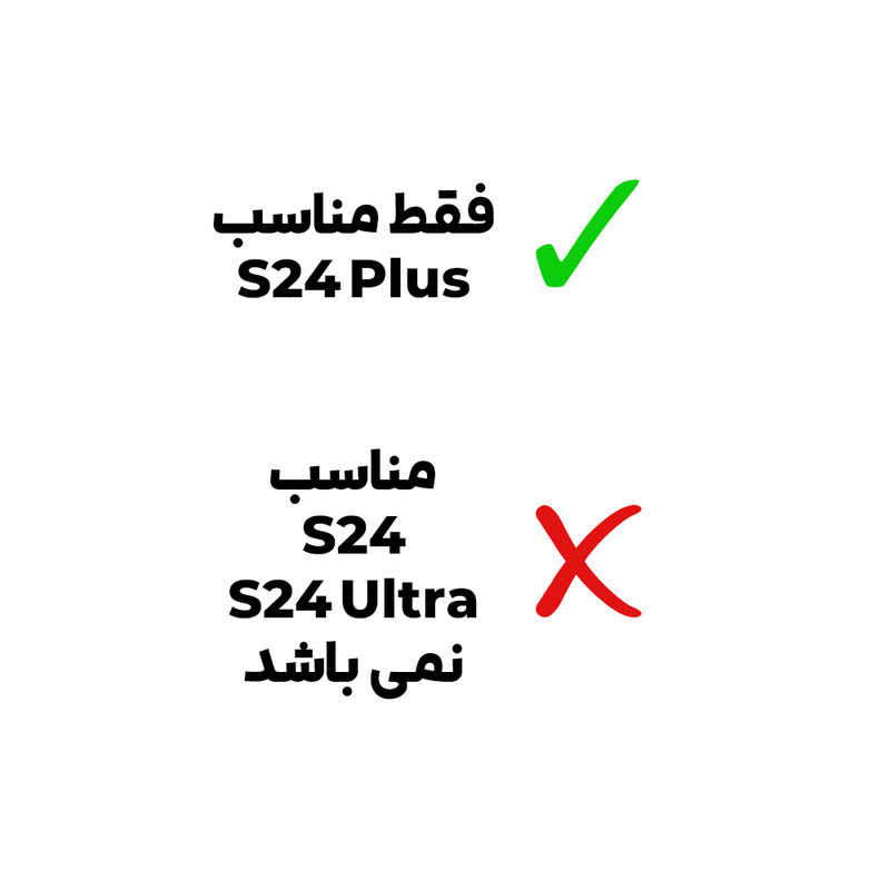 محافظ صفحه نمایش شیشه ای بادیگارد مدل FS مناسب برای گوشی موبایل سامسونگ galaxy S24 Plus