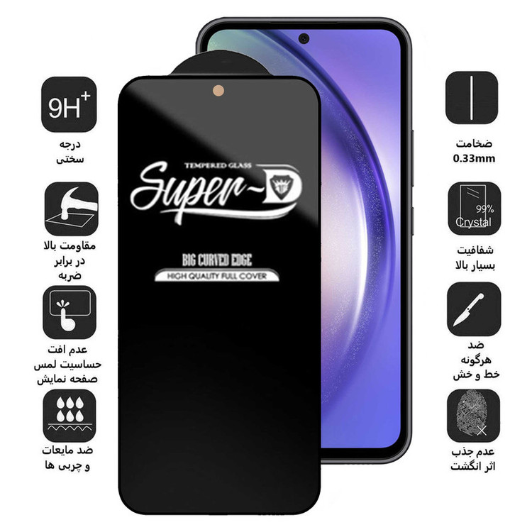 محافظ صفحه نمایش اِپیکوی مدل Super 5D مناسب برای گوشی موبایل سامسونگ Galaxy A54 5G