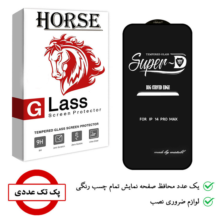 محافظ صفحه نمایش هورس مدل SUPERD مناسب برای گوشی موبایل اپل iPhone 14 Pro Max