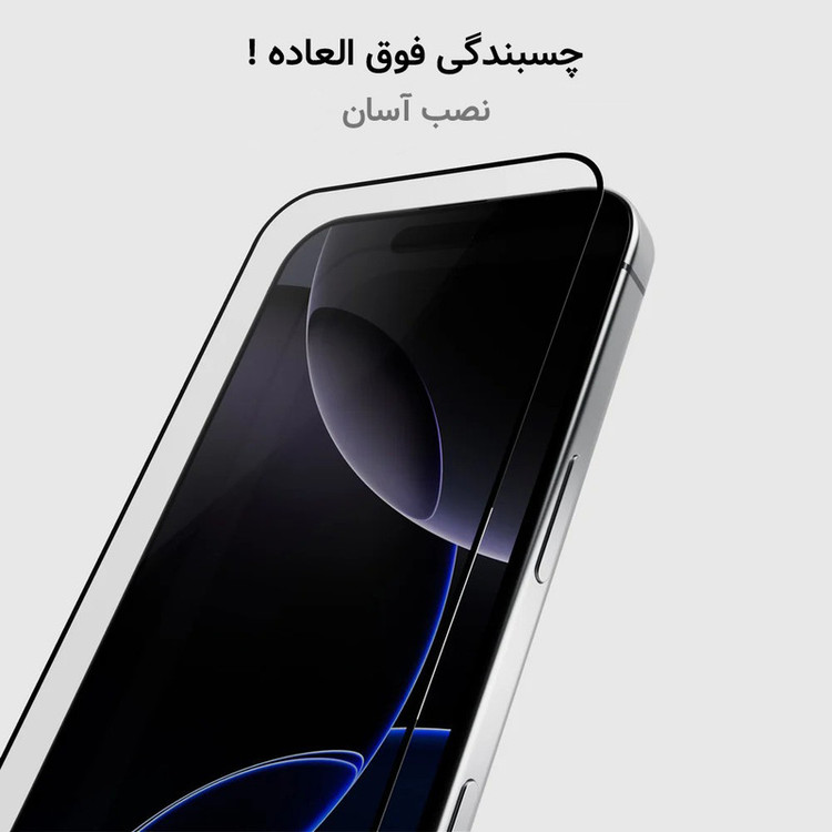 محافظ صفحه نمایش مای سیحان مدل SUPER-D مناسب برای گوشی موبایل اپل Iphone 16