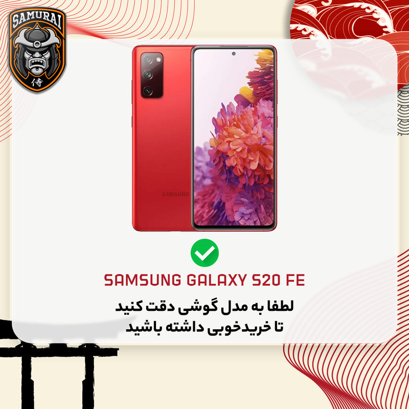 محافظ صفحه نمایش d'hard مدل ovglass مناسب برای گوشی موبایل سامسونگ Galaxy S20 FE