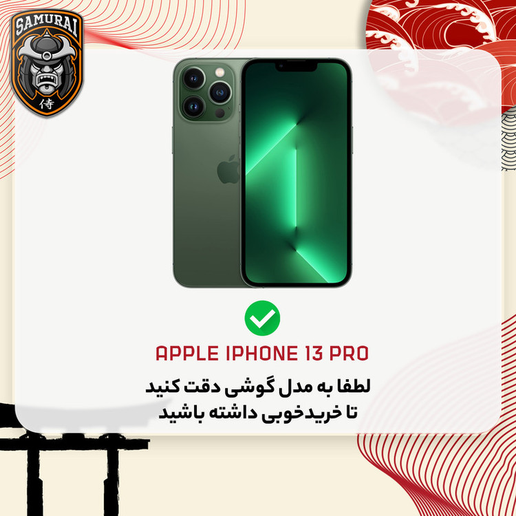 محافظ صفحه نمایش شیشه ای سامورایی مدل Glass Max مناسب برای گوشی موبایل اپل iPhone 13 Pro