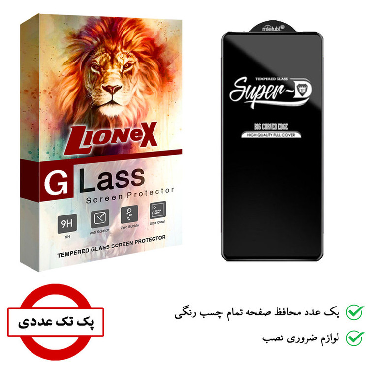 محافظ صفحه نمایش لایونکس مدل SUPERD مناسب برای گوشی موبایل سامسونگ Galaxy A52s 5G