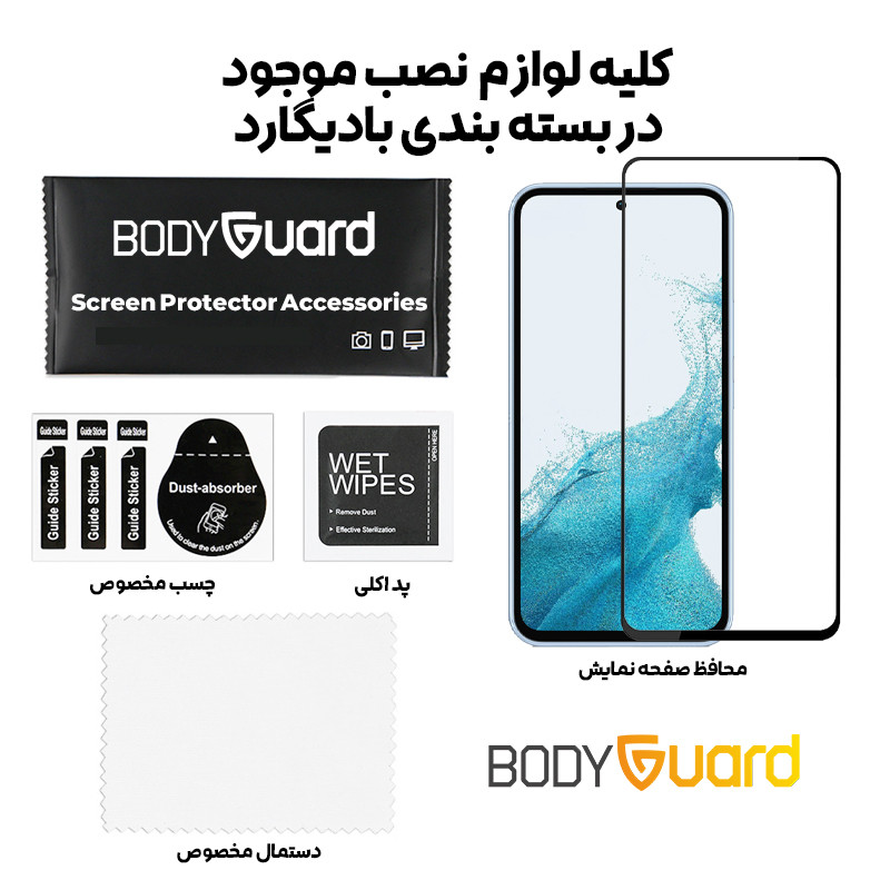 محافظ صفحه نمایش شیشه ای بادیگارد مدل FS مناسب برای گوشی موبایل سامسونگ Galaxy A35