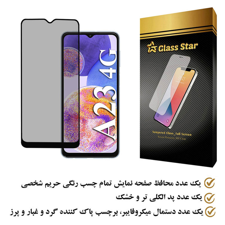 محافظ صفحه نمایش حریم شخصی گلس استار مدل PFGA مناسب برای گوشی موبایل سامسونگ Galaxy A23 4G