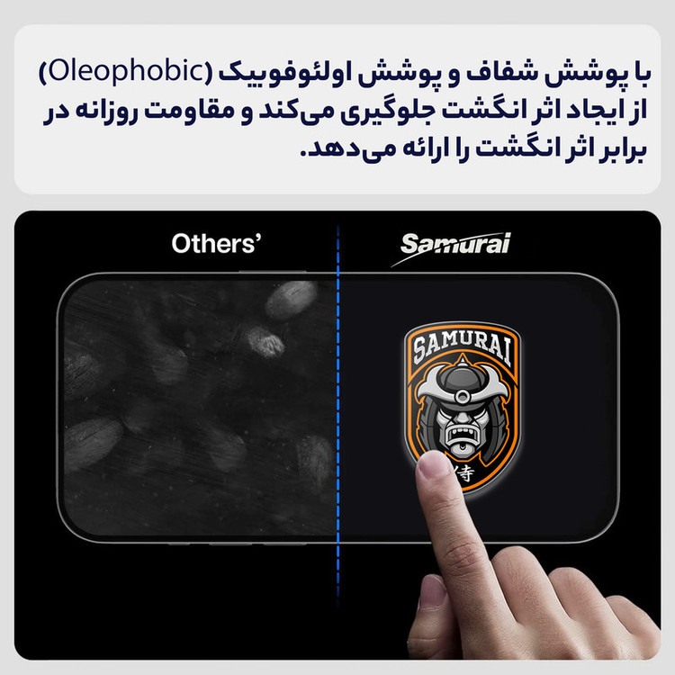 محافظ صفحه نمایش شیشه ای سامورایی مدل ovglass مناسب برای گوشی موبایل اپل iPhone 16 Pro