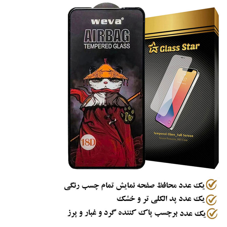 محافظ صفحه نمایش ایربگ گلس استار مدل AIRSTAAR مناسب برای گوشی موبایل سامسونگ Galaxy S23 FE