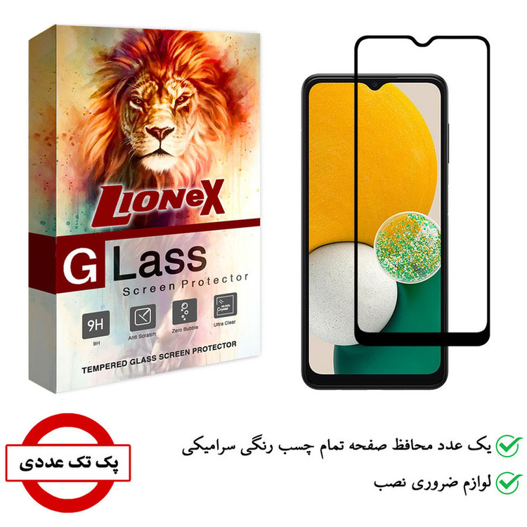 محافظ صفحه نمایش سرامیکی لایونکس مدل CRC-L مناسب برای گوشی موبایل سامسونگ Galaxy A13 5G