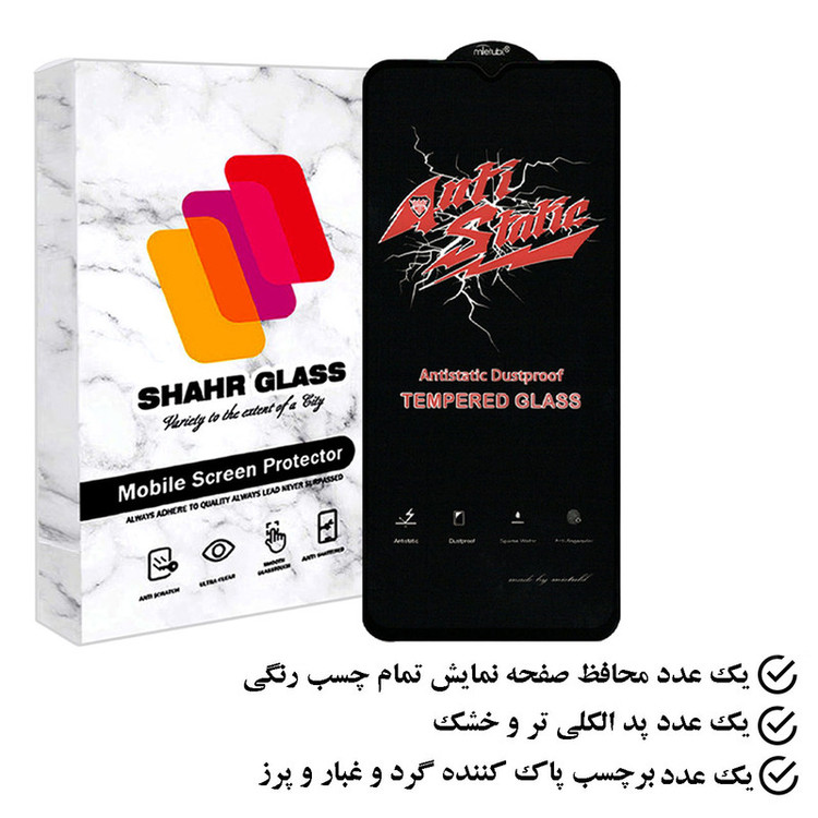 محافظ صفحه نمایش شهر گلس مدل ANTIDUSTS مناسب برای گوشی موبایل سامسونگ Galaxy A24 4G