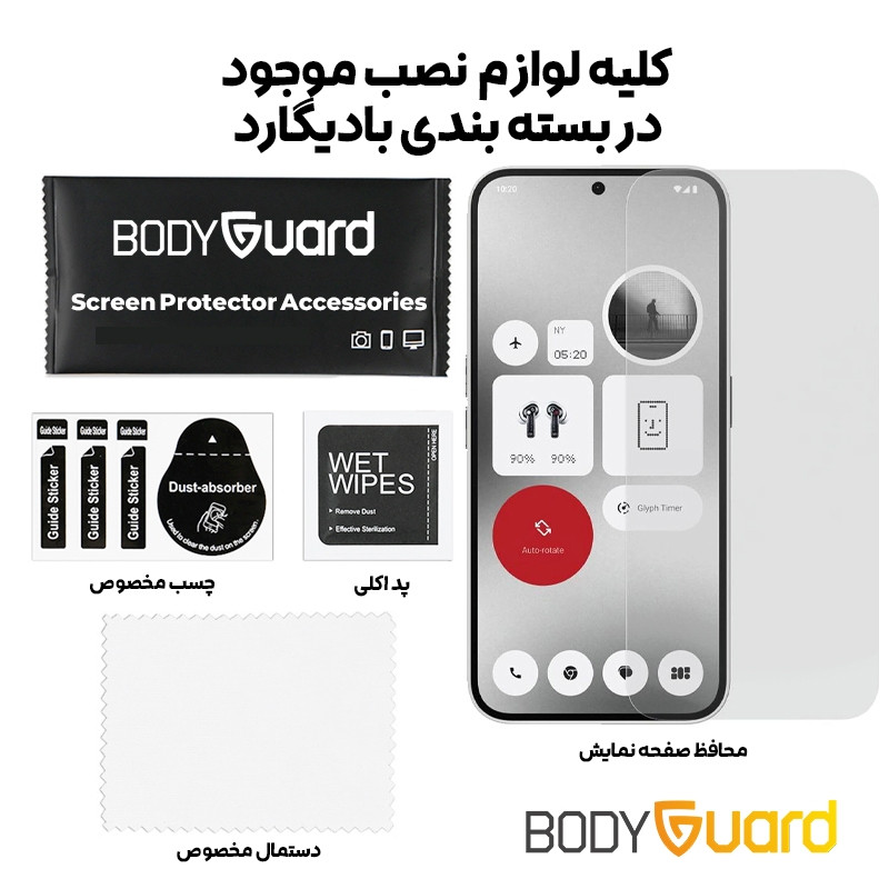 محافظ صفحه نمایش بادیگارد مدل Clear مناسب برای گوشی موبایل ناتینگ فون 2a / 2a Plus