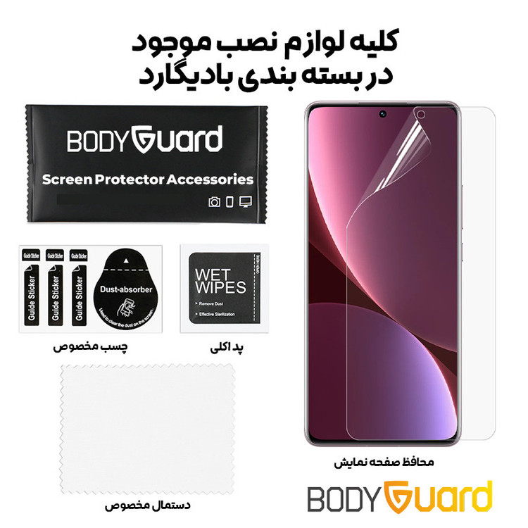 محافظ صفحه نمایش بادیگارد مدل Hydrogel مناسب برای گوشی موبایل شیائومی Mi 14 Pro