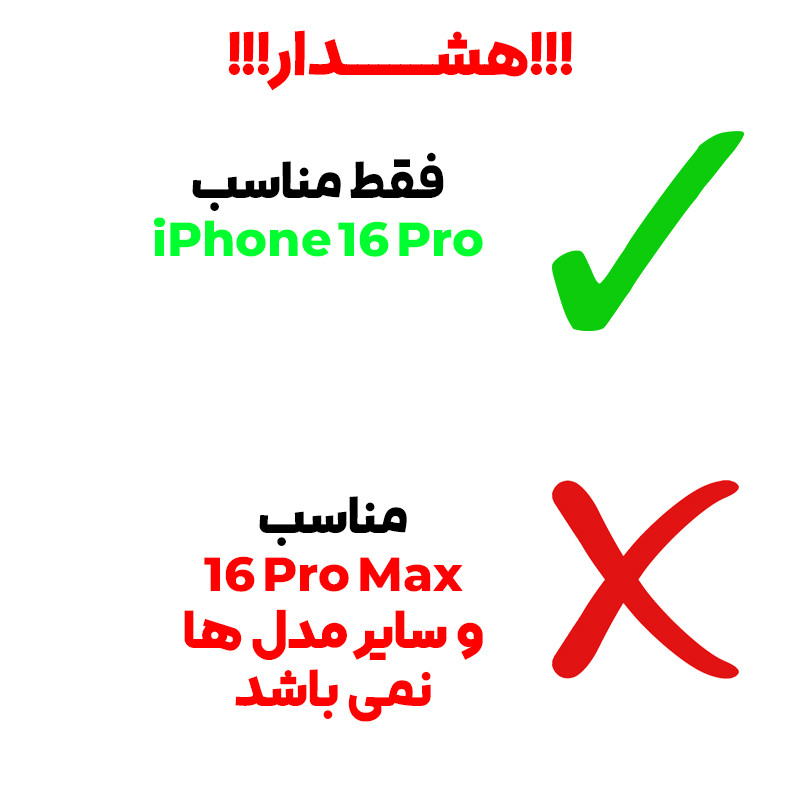 محافظ صفحه نمایش بادیگارد مدل Clear 2 مناسب برای گوشی موبایل اپل iPhone 16 Pro