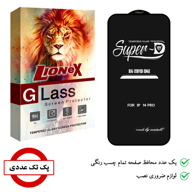 محافظ صفحه نمایش لایونکس گلس مدل SUPERD مناسب برای گوشی موبایل اپل iPhone 14 Pro
