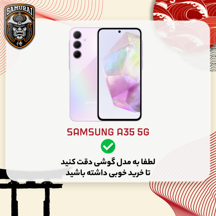 محافظ صفحه نمایش سامورایی مدل ovglass مناسب برای گوشی موبایل سامسونگ Galaxy A35 / A35 5G