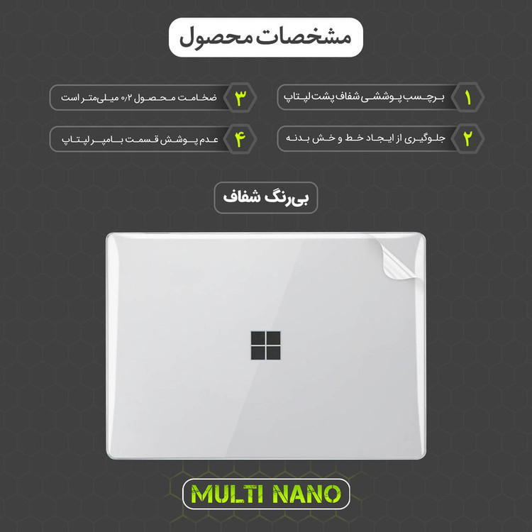 محافظ پشت لپ تاپ مولتی نانو مدل X-F1T مناسب برای لپ تاپ مایکروسافت Surface Laptop Go 2020 12.3 inch