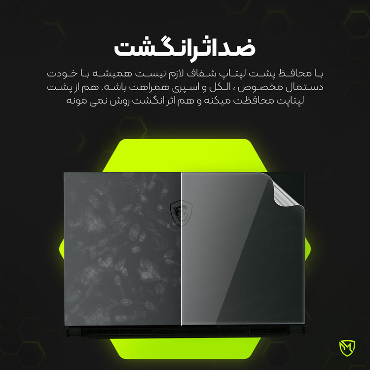 محافظ پشت لپ تاپ مولتی نانو مدل X-F1T مناسب برای لپ تاپ مایکروسافت Surface Laptop Go 2020 12.3 inch