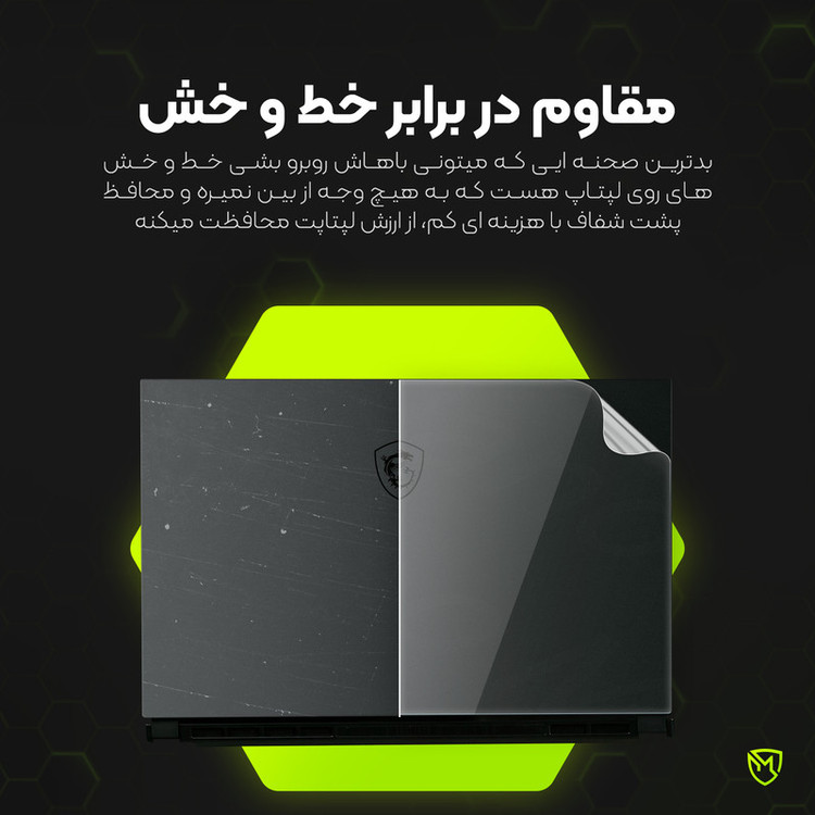 محافظ پشت لپ تاپ مولتی نانو مدل X-F1T مناسب برای لپ تاپ مایکروسافت Surface Laptop Go 2020 12.3 inch