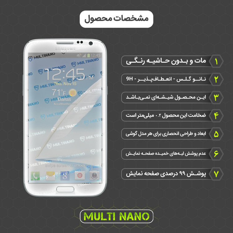 محافظ صفحه نمایش مات مولتی نانو مدل X-S1M مناسب برای گوشی موبایل سامسونگ Galaxy Note 2