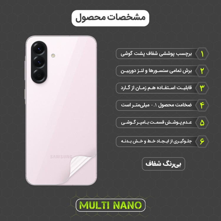 محافظ پشت گوشی مولتی نانو مدل X-F1T مناسب برای گوشی موبایل سامسونگ Galaxy A56