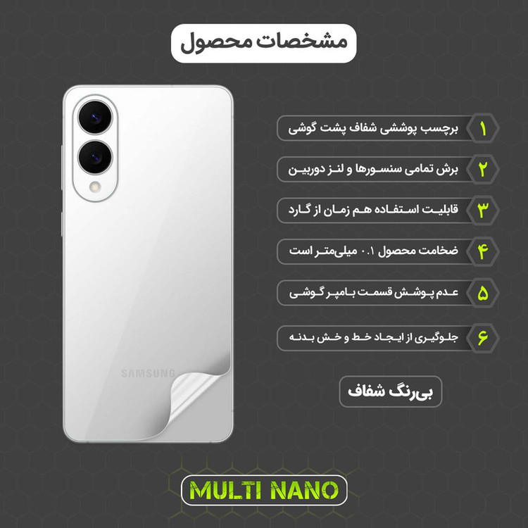 محافظ پشت گوشی مولتی نانو مدل X-F1T مناسب برای گوشی موبایل سامسونگ Galaxy S25 Edge
