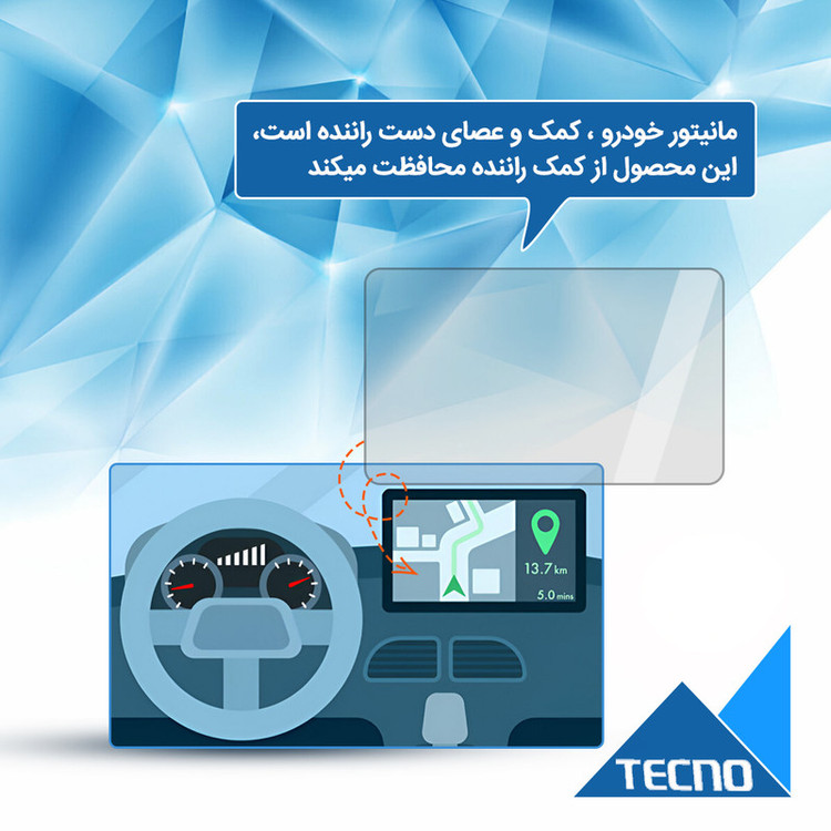 محافظ صفحه نمایش خودرو شفاف مدل Anti-Shock مناسب برای مانیتور پژو ۲۰۷ آی