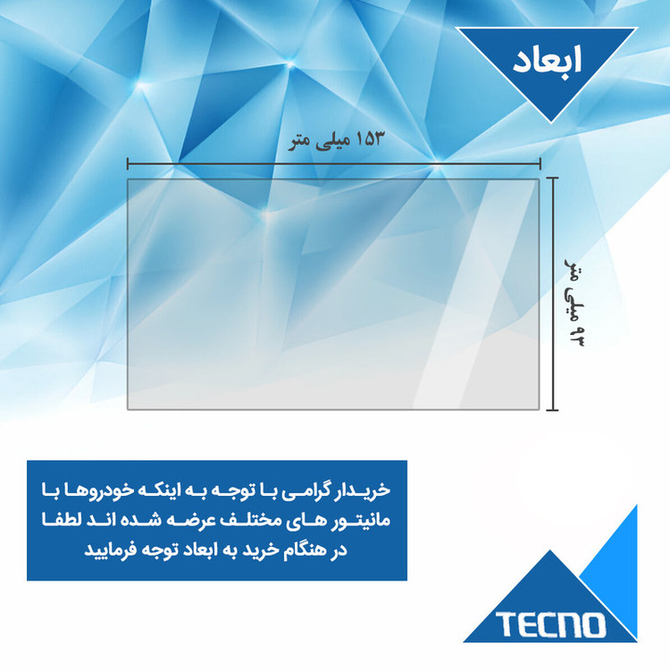 محافظ صفحه نمایش خودرو شفاف مدل Anti-Shock مناسب برای مانیتور پژو ۲۰۷ آی