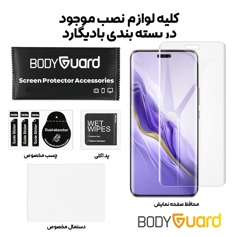 محافظ صفحه نمایش بادیگارد مدل Hydrogel مناسب برای گوشی موبایل آنر Magic 6 Pro