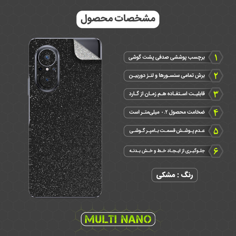 محافظ صفحه نمایش مولتی نانو مدل X-SLFG مناسب برای گوشی موبایل هوآوی Nova 9 SE به همراه برچسب پوششی و محافظ لنز دوربین