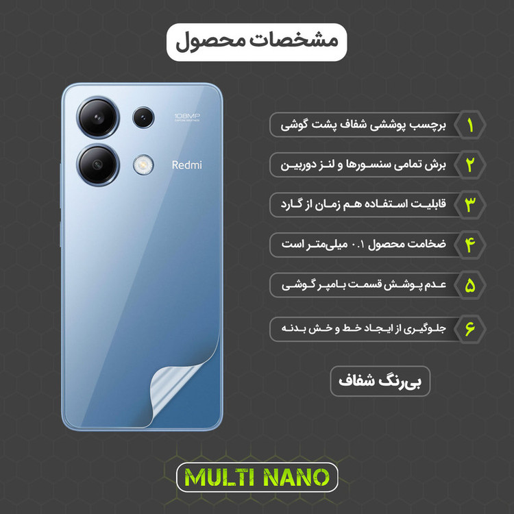 محافظ پشت گوشی D'HARD مدل X-F1T مناسب برای گوشی موبایل شیائومی Redmi Note 13 4G