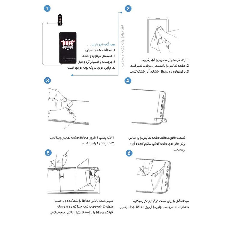 محافظ صفحه نمایش بوف مدل Hydrogel مناسب برای گوشی موبایل سامسونگ Galaxy Z Flip 7 به همراه محافظ پشت گوشی