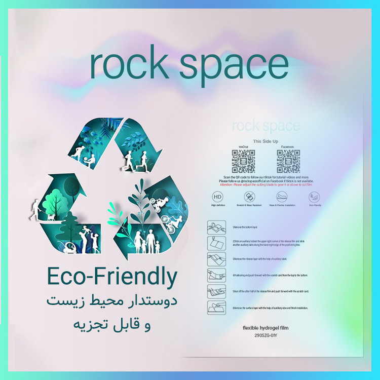 محافظ صفحه نمایش شفاف راک اسپیس مدل Resistant مناسب برای لپ تاپ اچ پی 15s