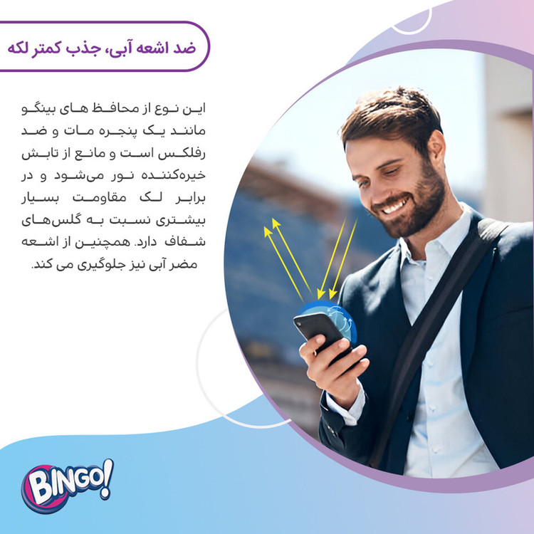 محافظ صفحه نمایش مات ضد اشعه آبی بینگو مدل Tough مناسب برای گوشی موبایل ال جی Velvet