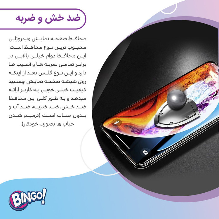 محافظ صفحه نمایش مات ضد اشعه آبی بینگو مدل Tough مناسب برای گوشی موبایل ال جی Velvet