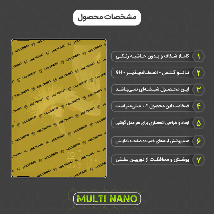 محافظ صفحه نمایش مولتی نانو مدل X-S1N مناسب برای تبلت مایکروسافت Surface Pro 7