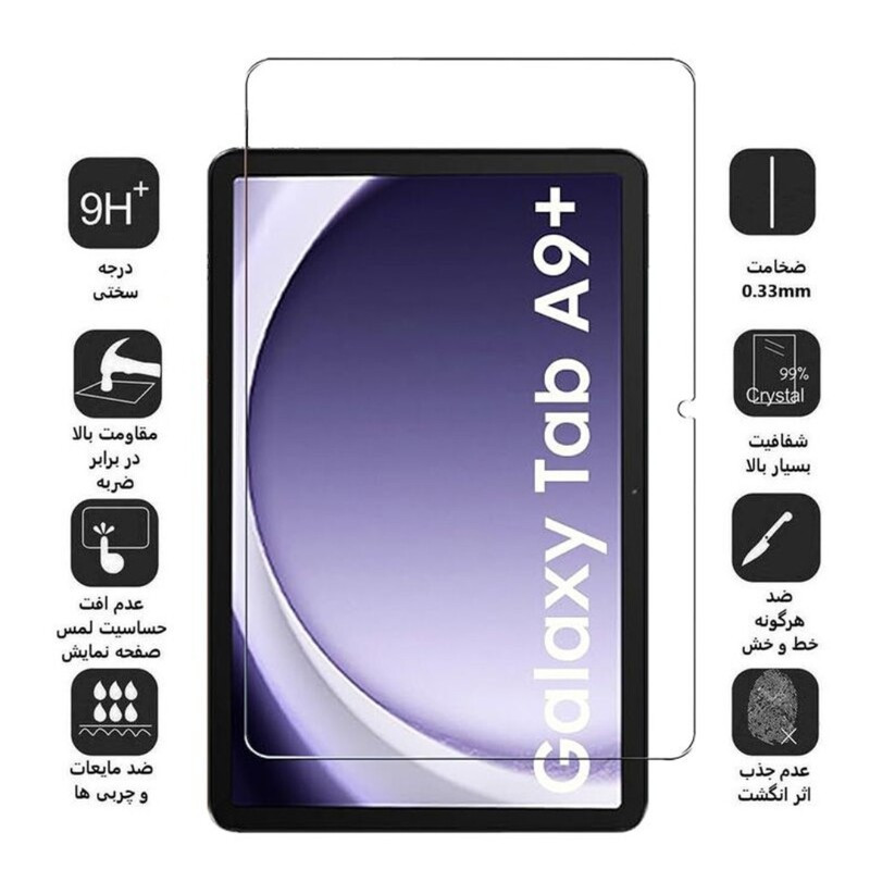 محافظ صفحه نمایش مدل MSR-ESD مناسب برای تبلت سامسونگ Galaxy Tab A9 Plus