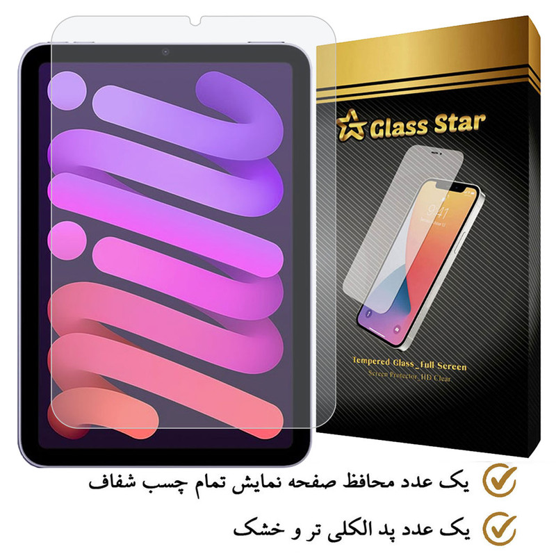 محافظ صفحه نمایش گلس استار مدل TABLETS7 مناسب برای تبلت اپل iPad mini 2021 / iPad mini 6