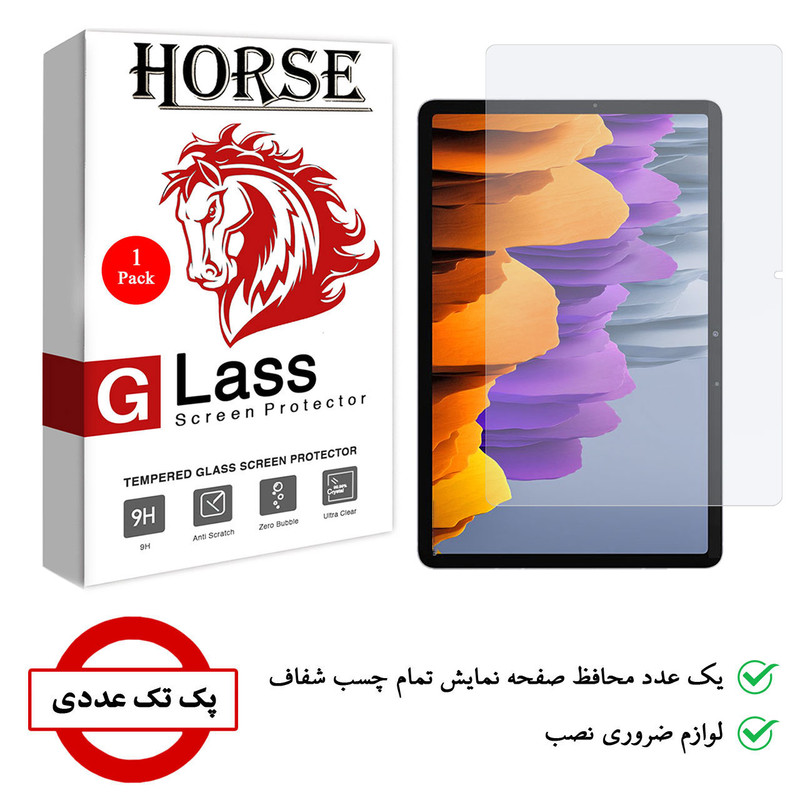 محافظ صفحه نمایش هورس مدل UCCT3 مناسب برای تبلت سامسونگ Galaxy Tab S7 / T870 / T875