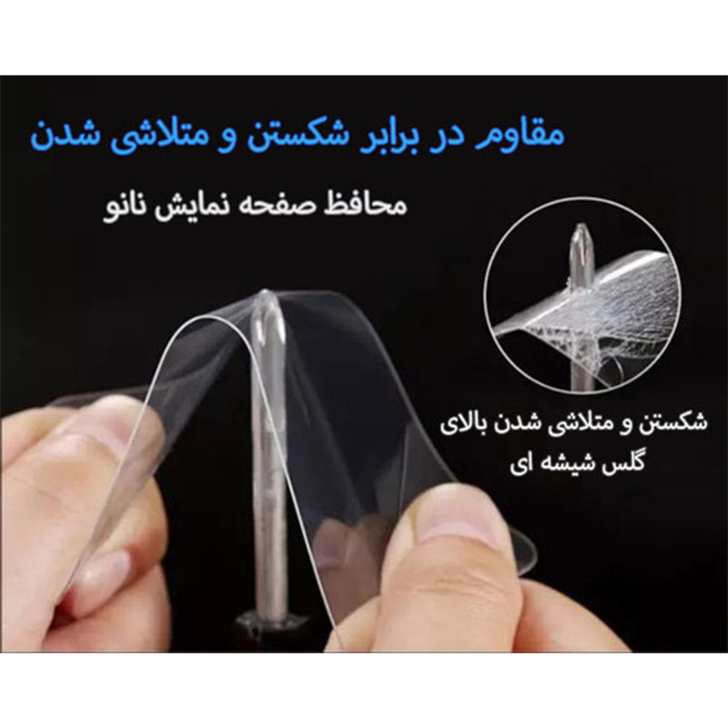 محافظ صفحه نمایش مدل p205 مناسب برای تبلت سامسونگ GALAXY TAB A8.0 P205