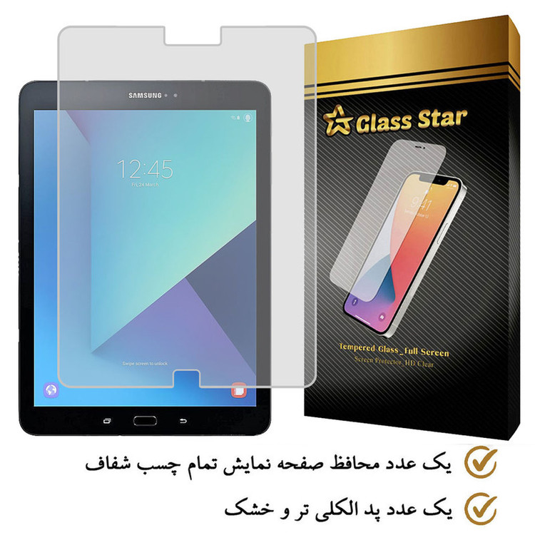 محافظ صفحه نمایش گلس استار مدل TS2GA مناسب برای تبلت سامسونگ Galaxy Tab S3 9.7