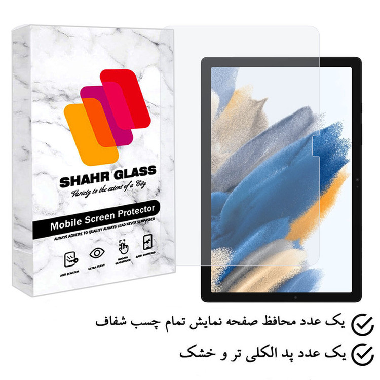 محافظ صفحه نمایش شهر گلس مدل TABSHS9 مناسب برای تبلت سامسونگ Galaxy Tab A8 10.5 2021 / X200 / X205
