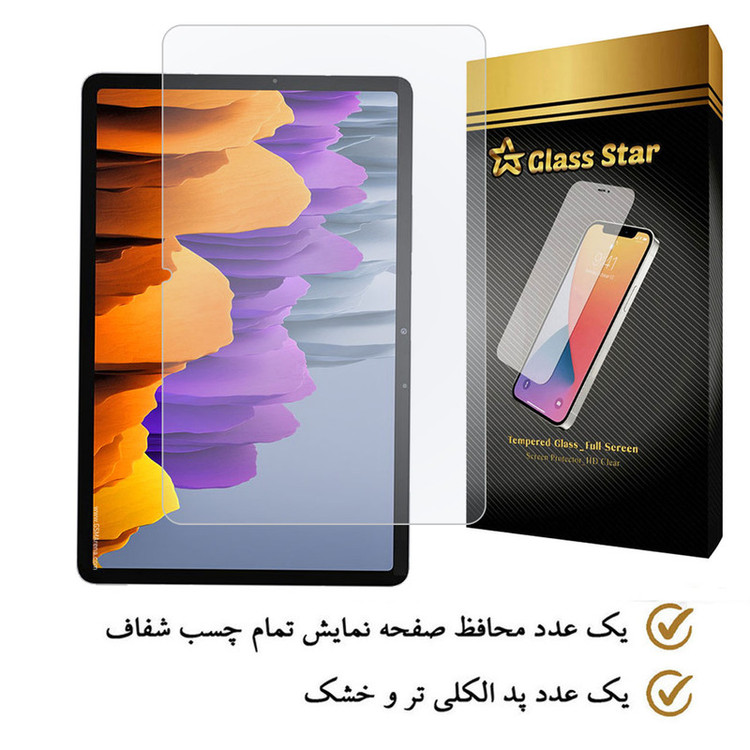 محافظ صفحه نمایش گلس استار مدلTABLETS9 مناسب برای تبلت سامسونگ Galaxy Tab S7