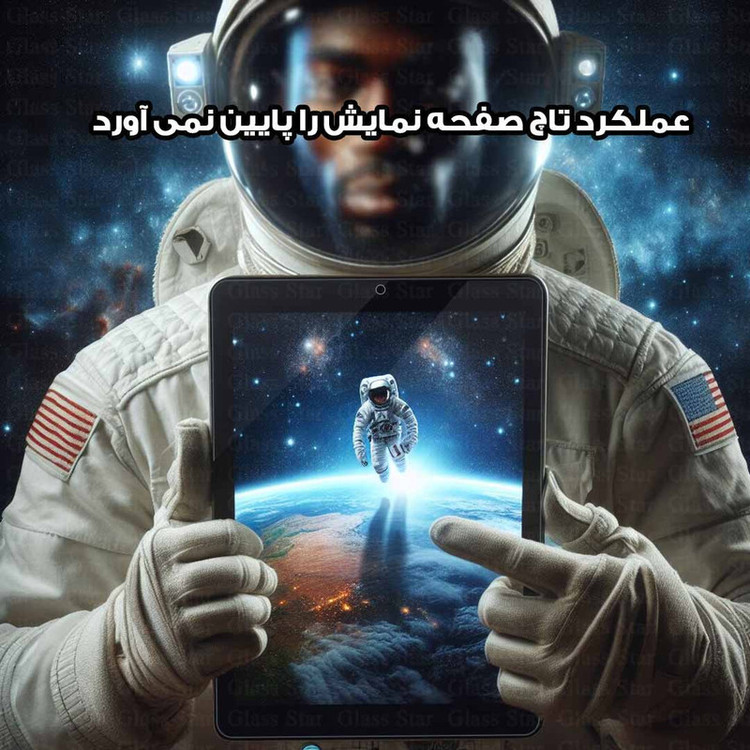 محافظ صفحه نمایش گلس استار مدل TABNEW8 مناسب برای تبلت سامسونگ Galaxy Tab 2 7.0 / Tab P3100
