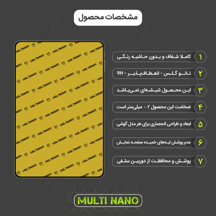 محافظ صفحه نمایش مولتی نانو مدل X-S1N مناسب برای تبلت دوجی T30 Pro