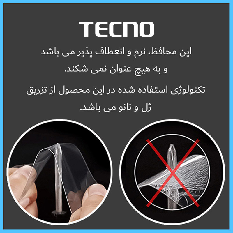 محافظ صفحه نمایش مات تکنو مدل Resistant مناسب برای تبلت مایکروسافت Surface Pro 10