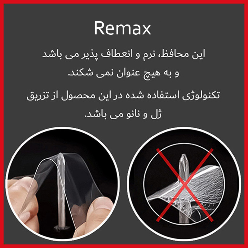 محافظ صفحه نمایش ضد اشعه آبی ریمکس مدل HyBLU مناسب برای تبلت مایکروسافت Surface Pro 7