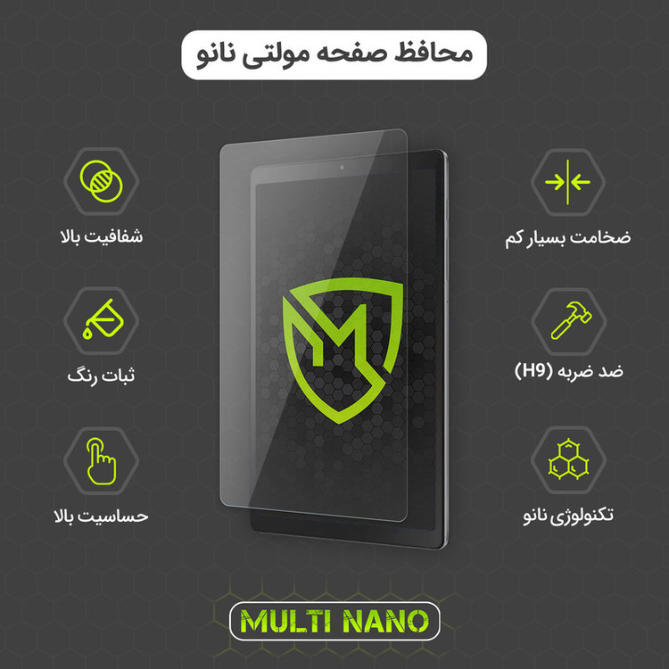 محافظ صفحه نمایش مولتی نانو مدل X-S1N مناسب برای تبلت ویوو Pad 2