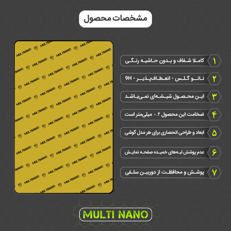 محافظ صفحه نمایش مولتی نانو مدل X-S1N مناسب برای تبلت سامسونگ Galaxy Tab S7 FE / T730 / T733 / T736