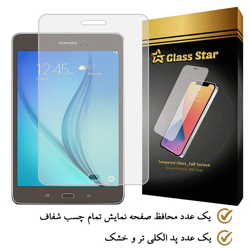 محافظ صفحه نمایش گلس استار مدل TS1GA مناسب برای تبلت سامسونگ Galaxy Tab A 8.0 2015