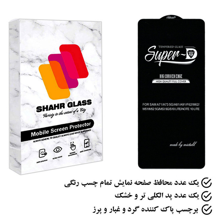 محافظ صفحه نمایش شهر گلس مدل SUPSR مناسب برای گوشی موبایل شیائومی Poco X4 Pro 5G