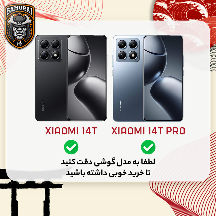محافظ صفحه نمایش سامورایی مدل ovglass مناسب برای گوشی موبایل شیائومی 14T / 14T Pro
